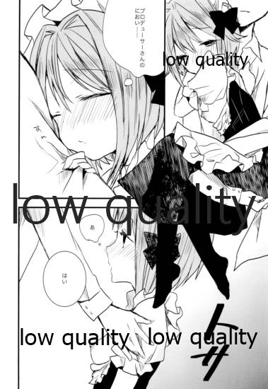 メイドのさちこちゃん page 11 full