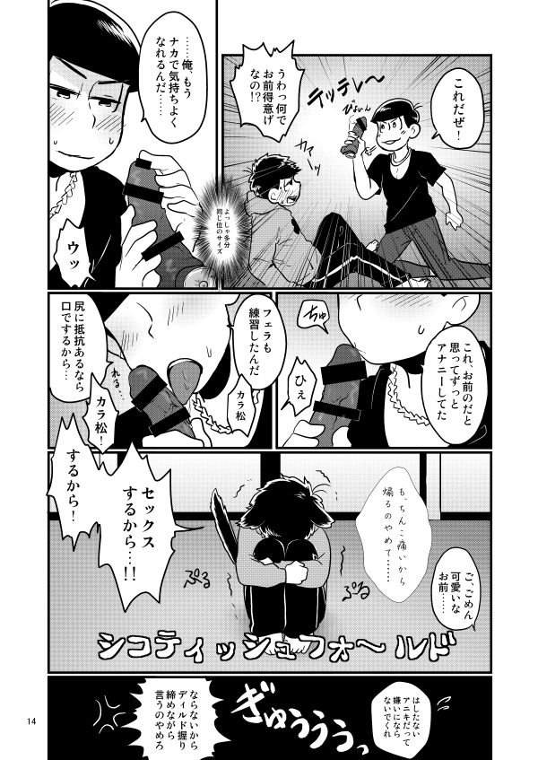 Doutei o Korosu Ani page 11 full