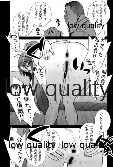 ~舞散~ page 12 full