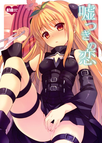 (COMIC1☆7) [TIES (Takei Ooki)] Usotsuki no Koi | Little Liar's Love (To LOVE-Ru Darkness) [English] {doujin-moe.us} cover