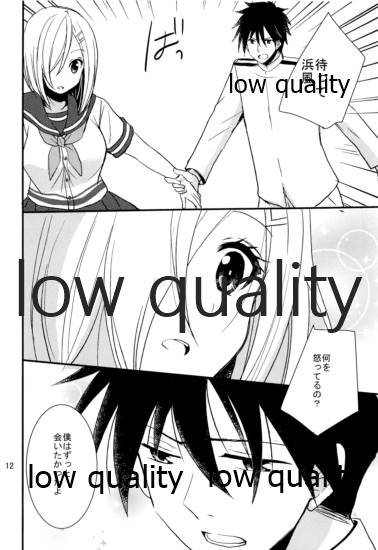 浜風と提督は恋愛初心者 page 11 full