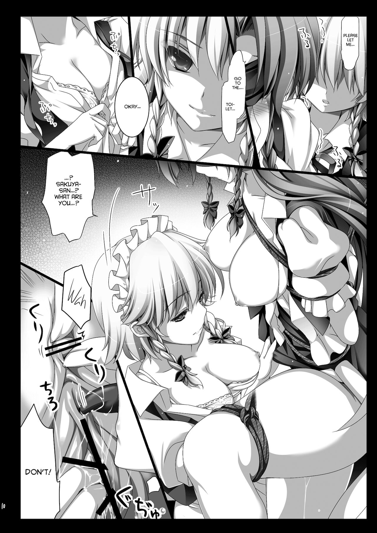 Kouma no Niwa no, Ki no Shita de -- page 12 full