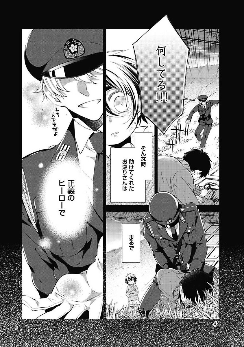 Sex Buddy -Tokushu Sousa Team- page 6 full