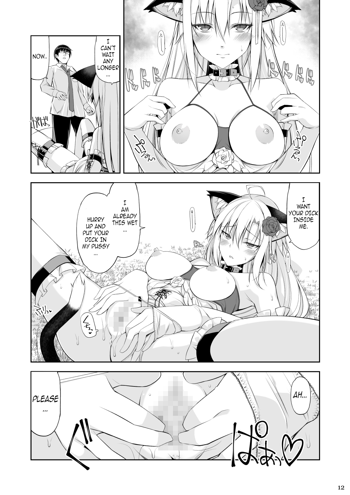 Neko to Geboku IV | A Cat and Her Servant IV page 11 full