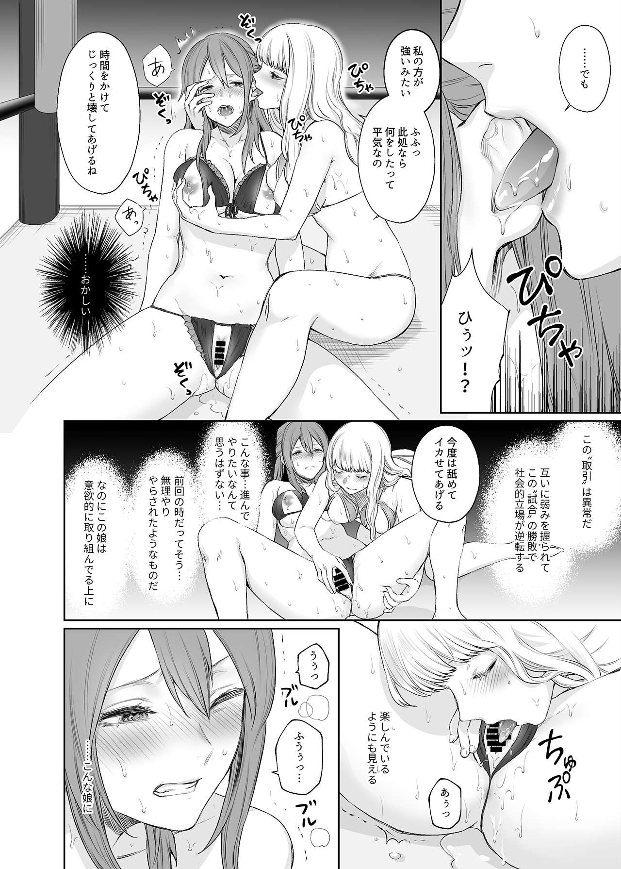 LesFes Co -Candid Reporting- Vol. 002 page 11 full
