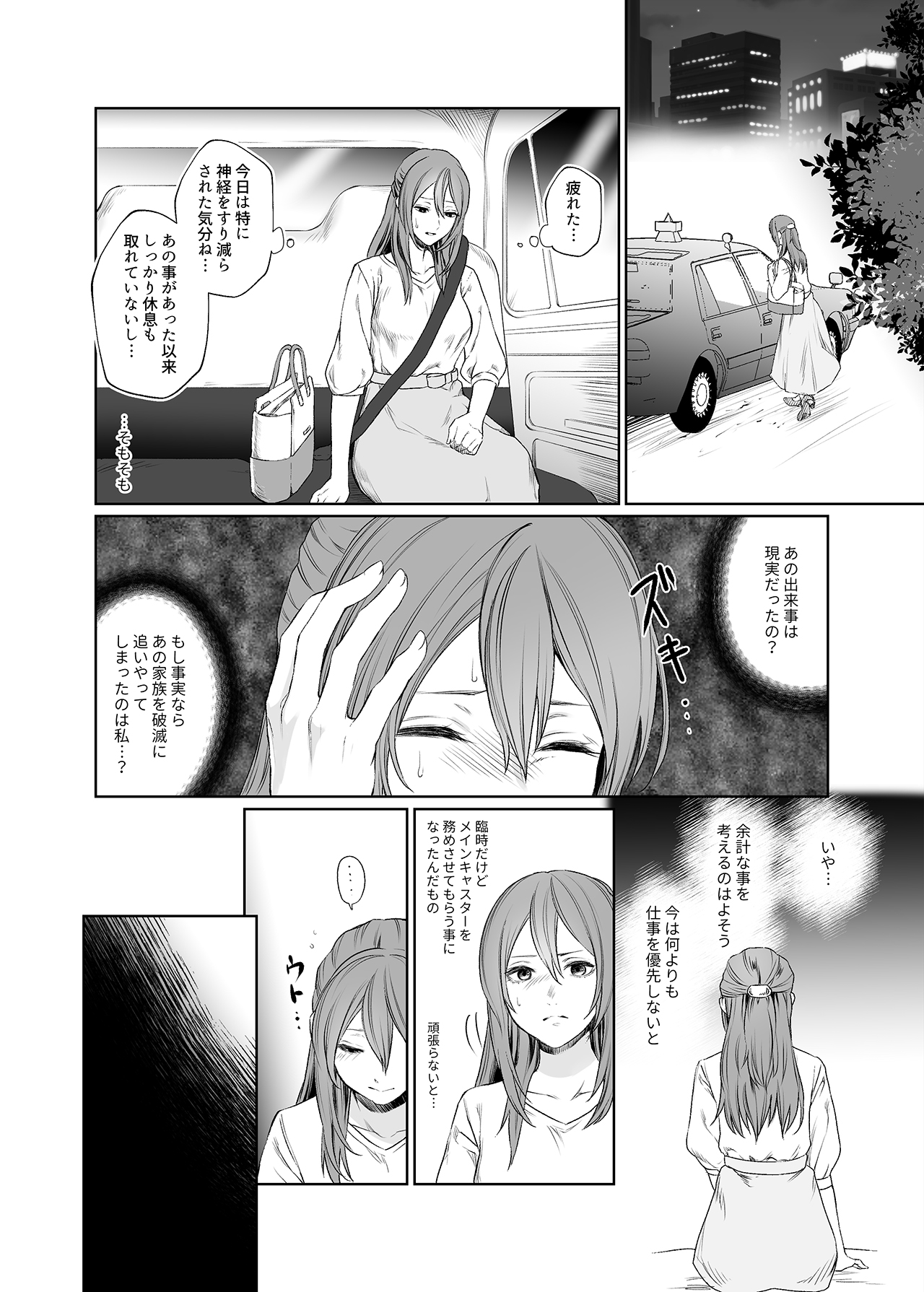 LesFes Co -Candid Reporting- Vol. 002 page 5 full