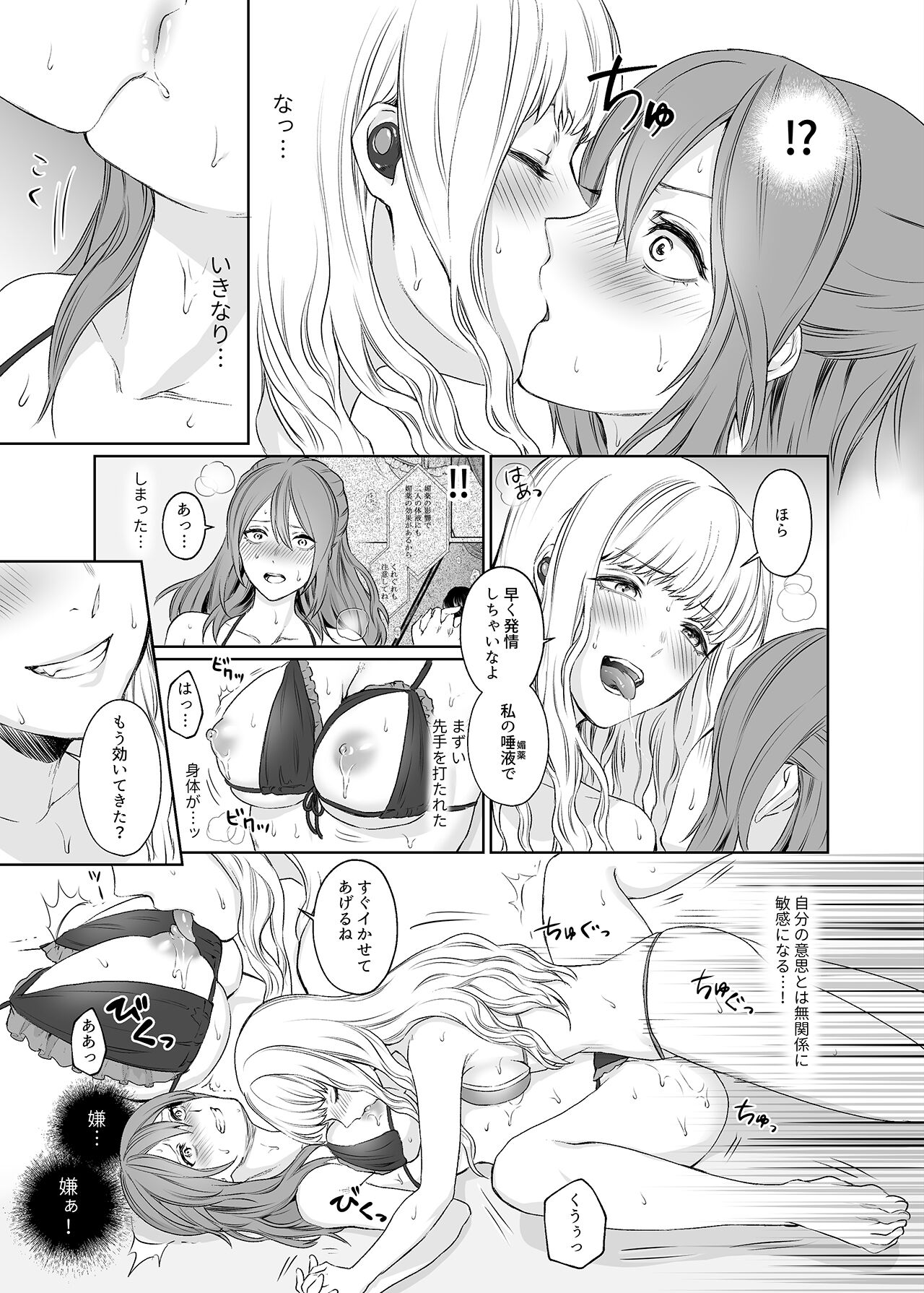 LesFes Co -Candid Reporting- Vol. 002 page 8 full