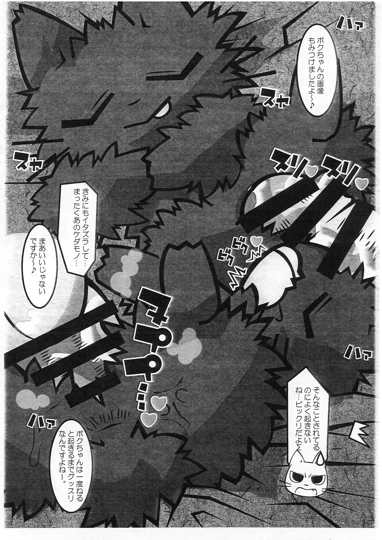 マジメに仕事ヤりなさ～い!! page 11 full