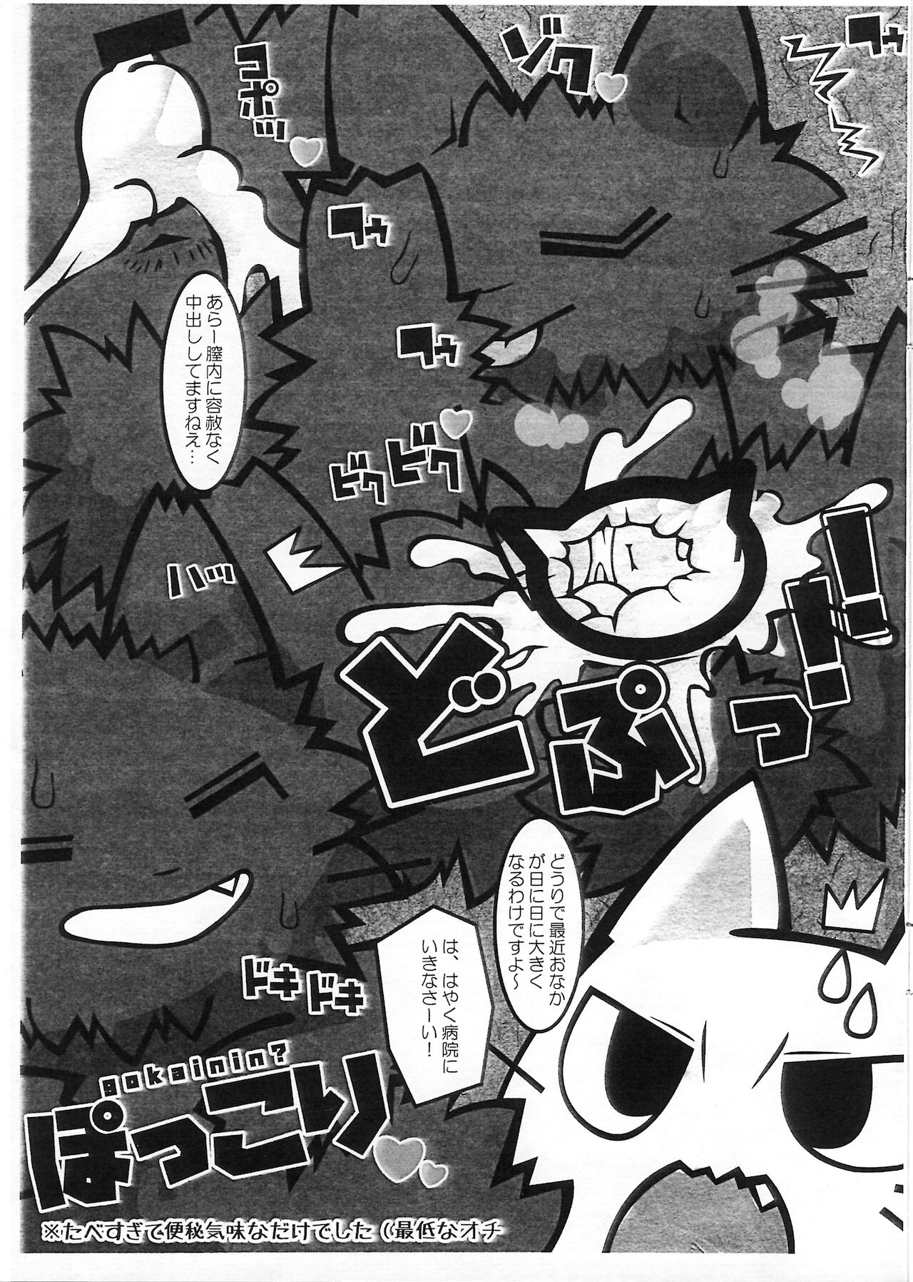 マジメに仕事ヤりなさ～い!! page 12 full