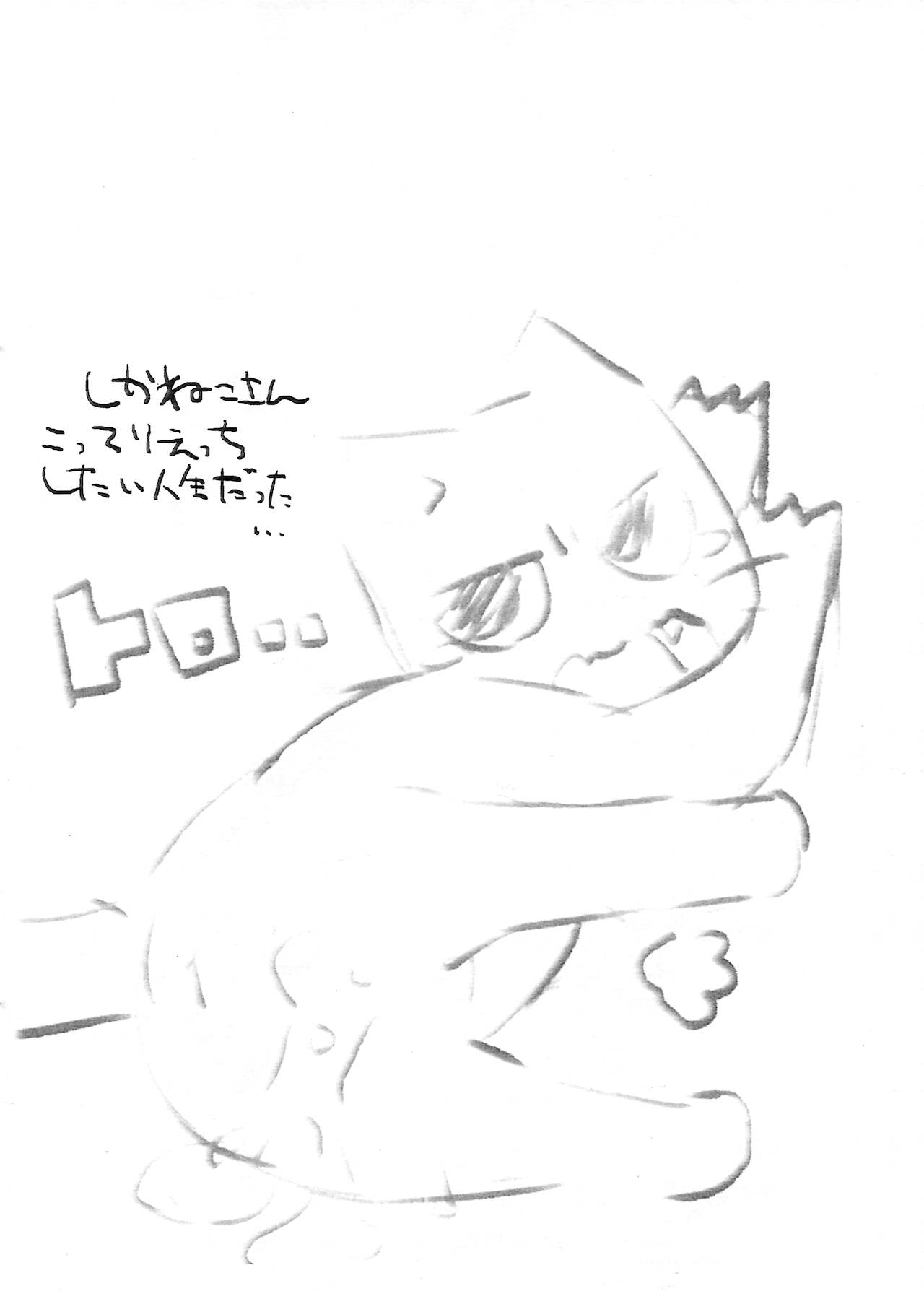 マジメに仕事ヤりなさ～い!! page 9 full