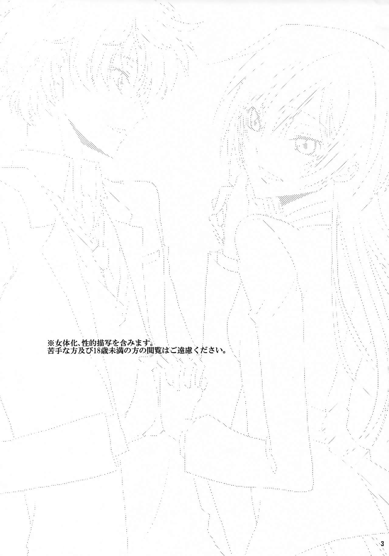 Kiseki page 2 full