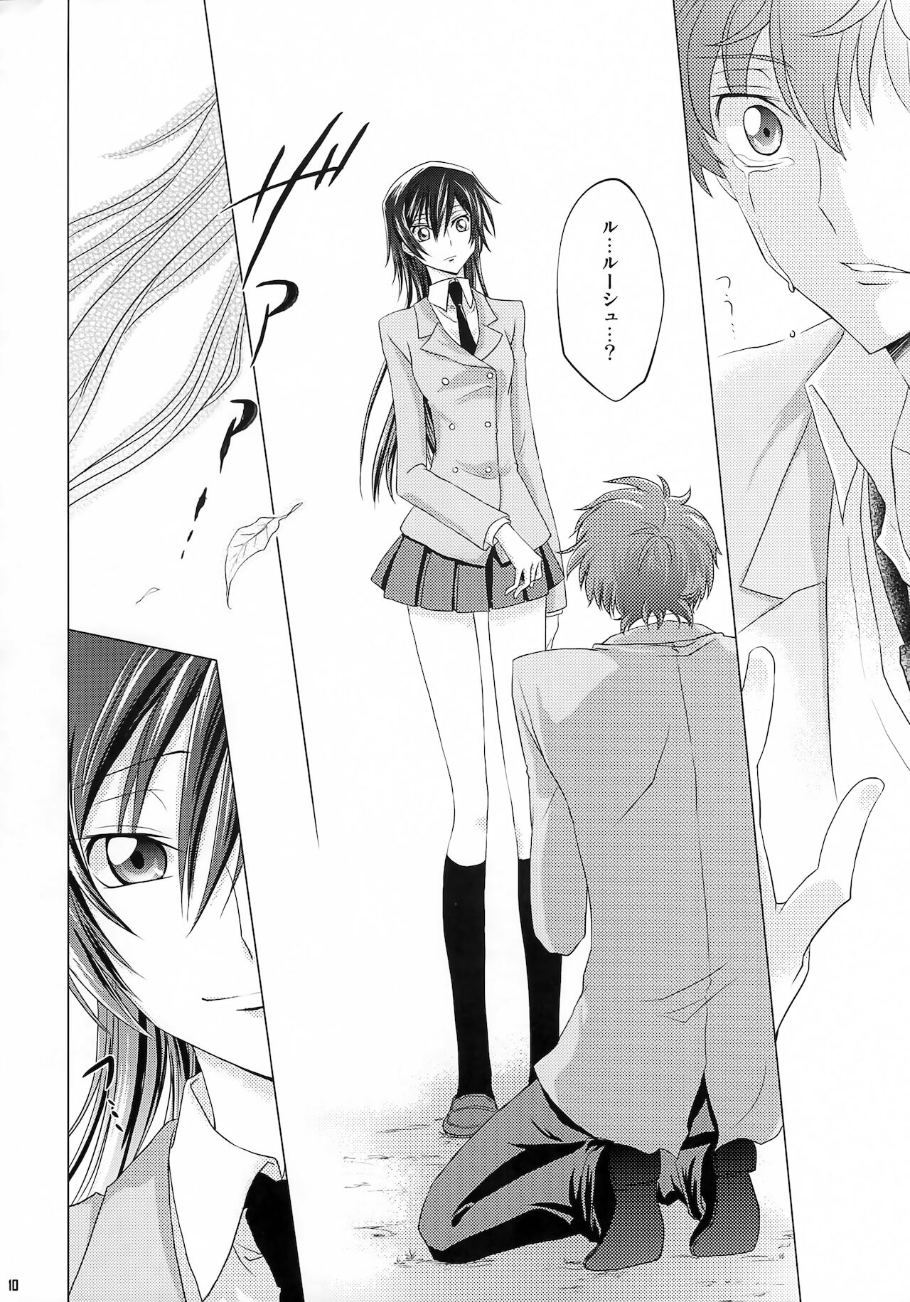 Kiseki page 9 full