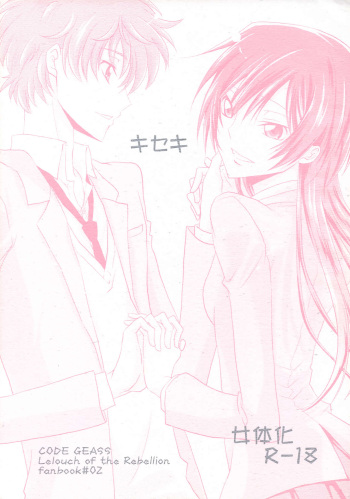 [AKATSUKI*IRO (Kawamoto Renge)] Kiseki (Code Geass: Lelouch of the Rebellion) cover