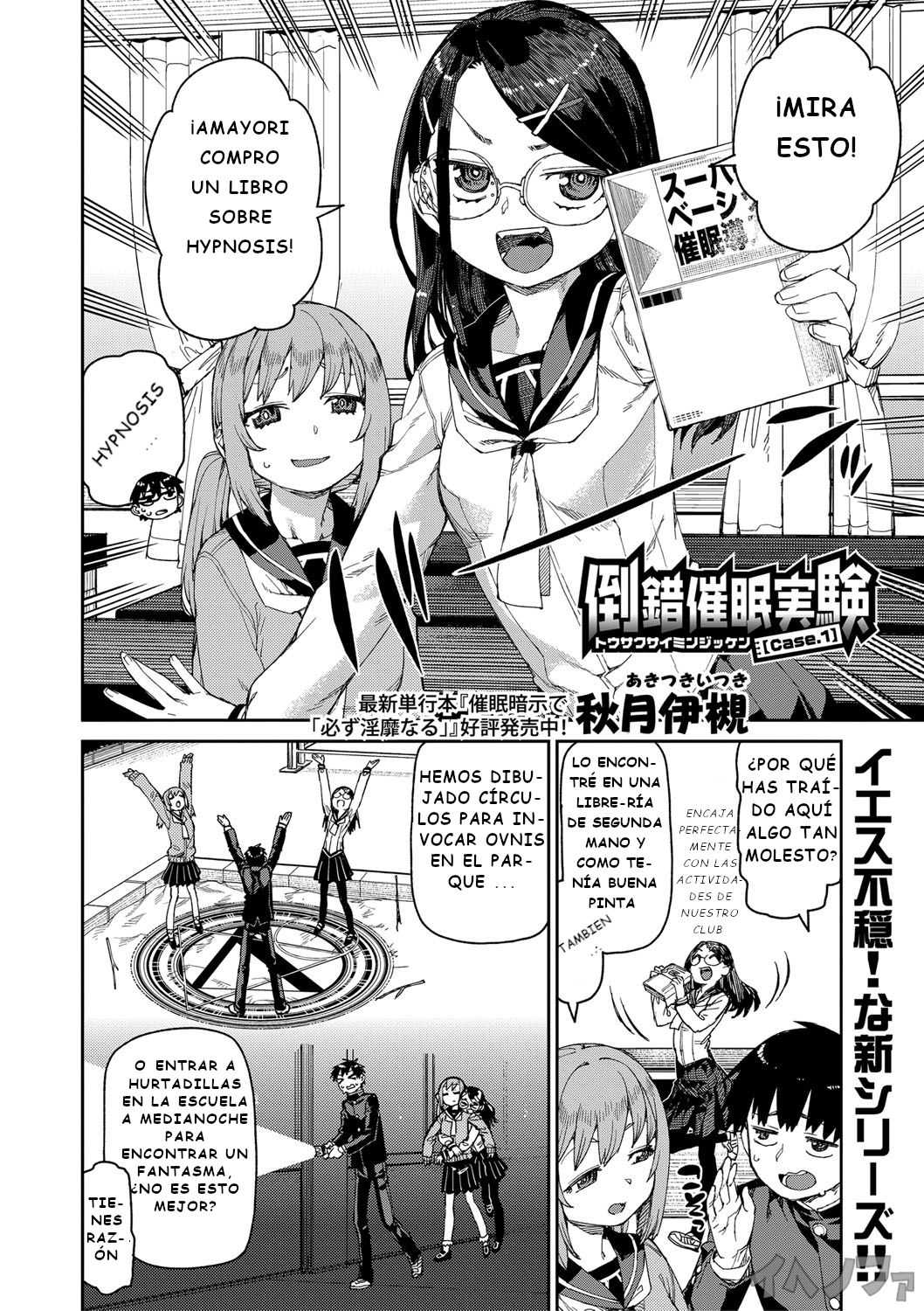 Tousaku Saimin Jikken page 2 full