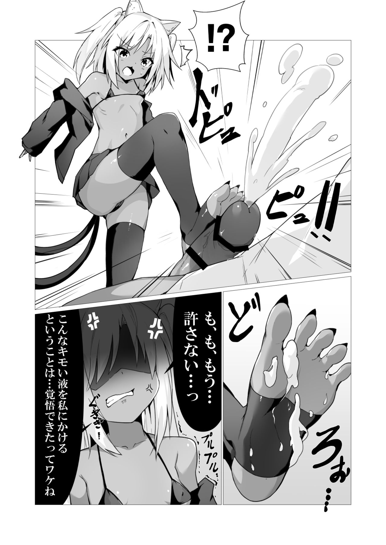 Hito ni Mienai Youkai nara Nani shite mo Gouhou!? page 11 full