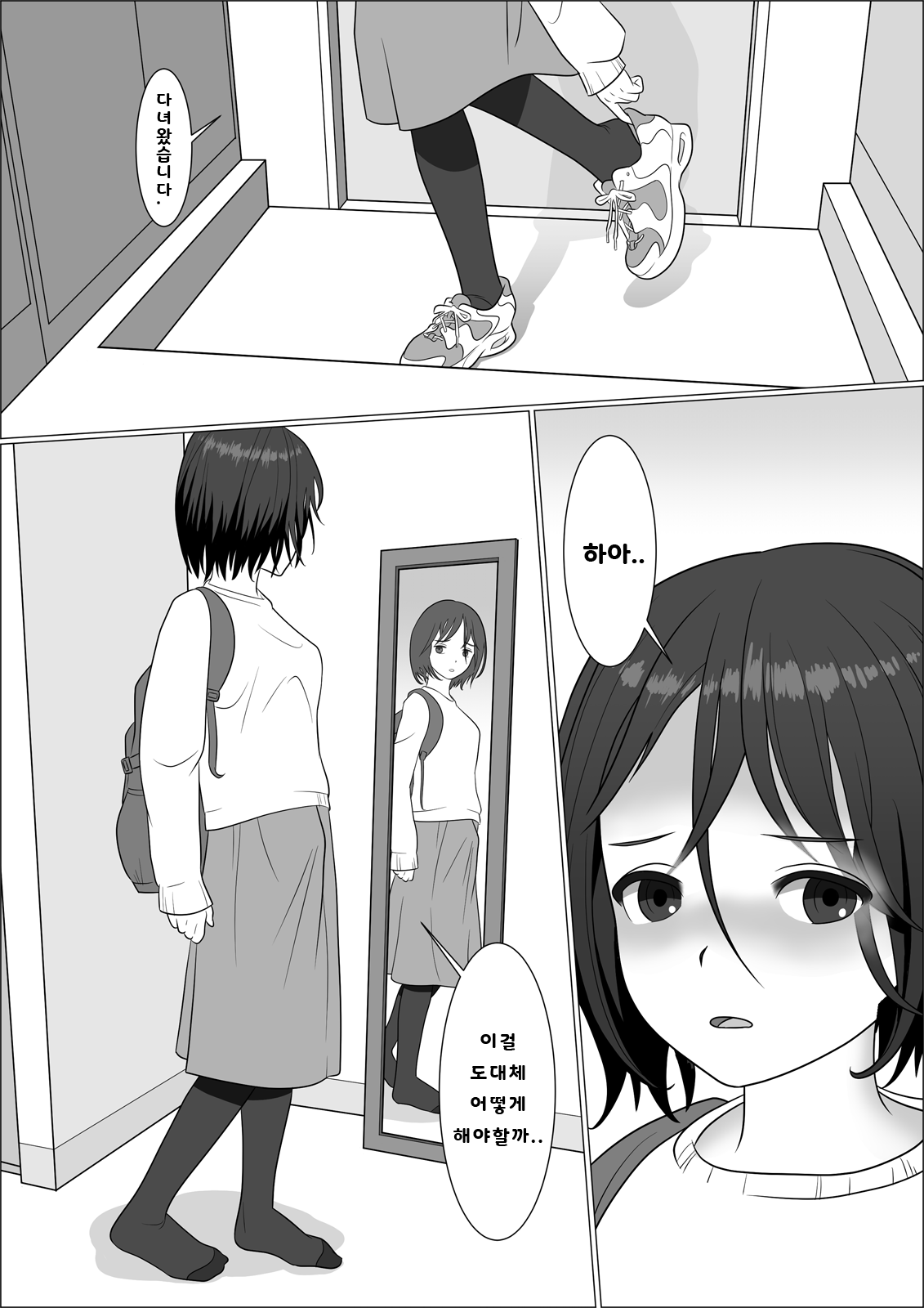 Chinpo Lady Fujoshi ni Chinpo ga Haemashita | 친포레이디 ~동인녀에게 자지가 생겼어요!~ page 4 full