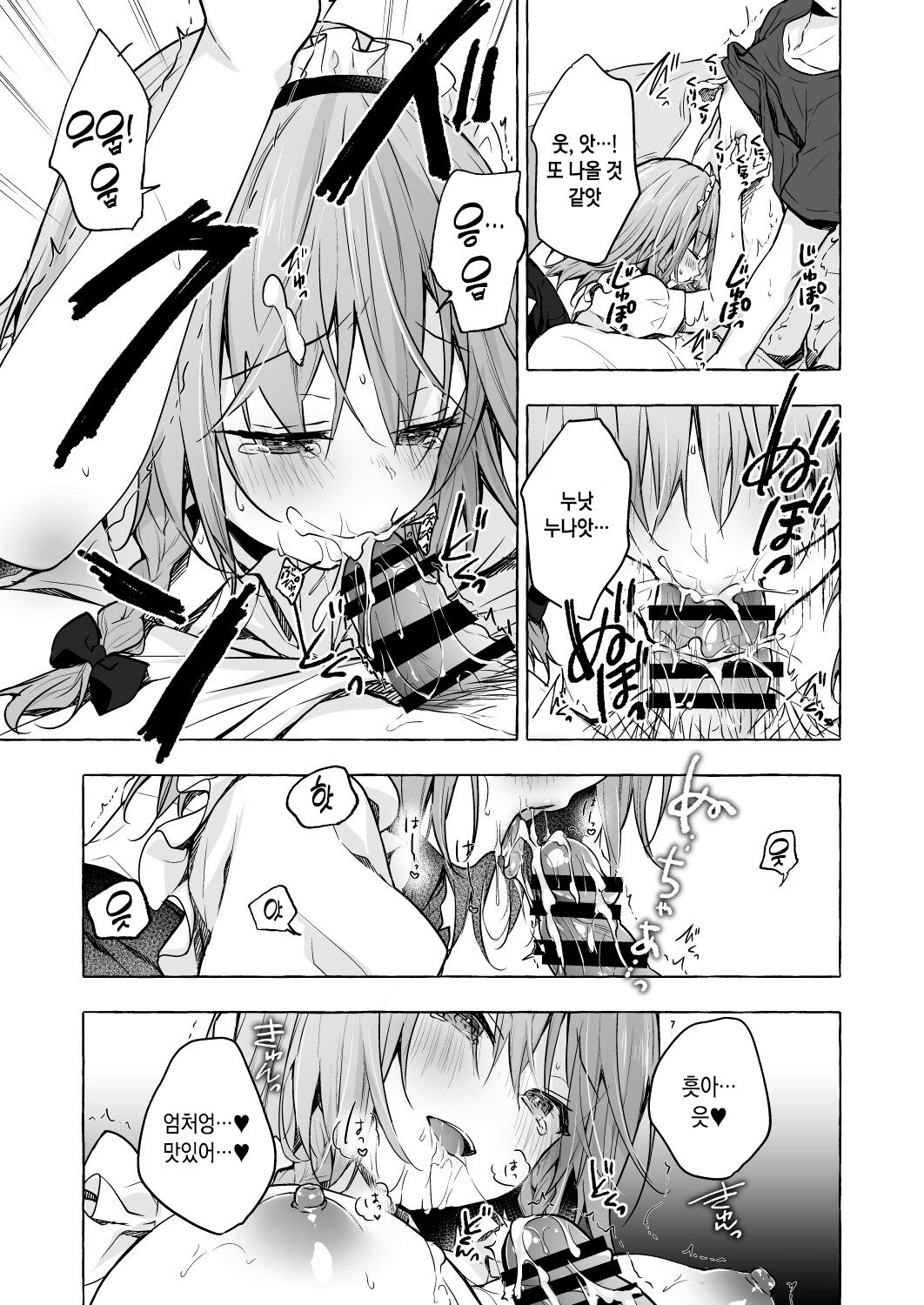 Tonari no Sakuya-san 3 Iyashi Maid Sakuya no Zubuzubu Gohoushi Sex | 이웃집 사쿠야씨 3 치유메이드 사쿠야의 미끌미끌 봉사섹스 page 11 full