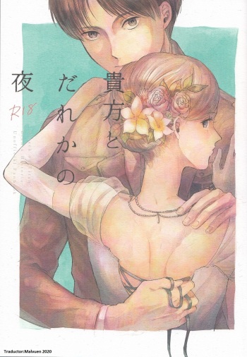 (Chou Hekigai Chousa Haku 2018) [bin (Enko)] Anata a Dareka no Yoru | Tú y la noche de alguien (Shingeki no Kyojin) cover