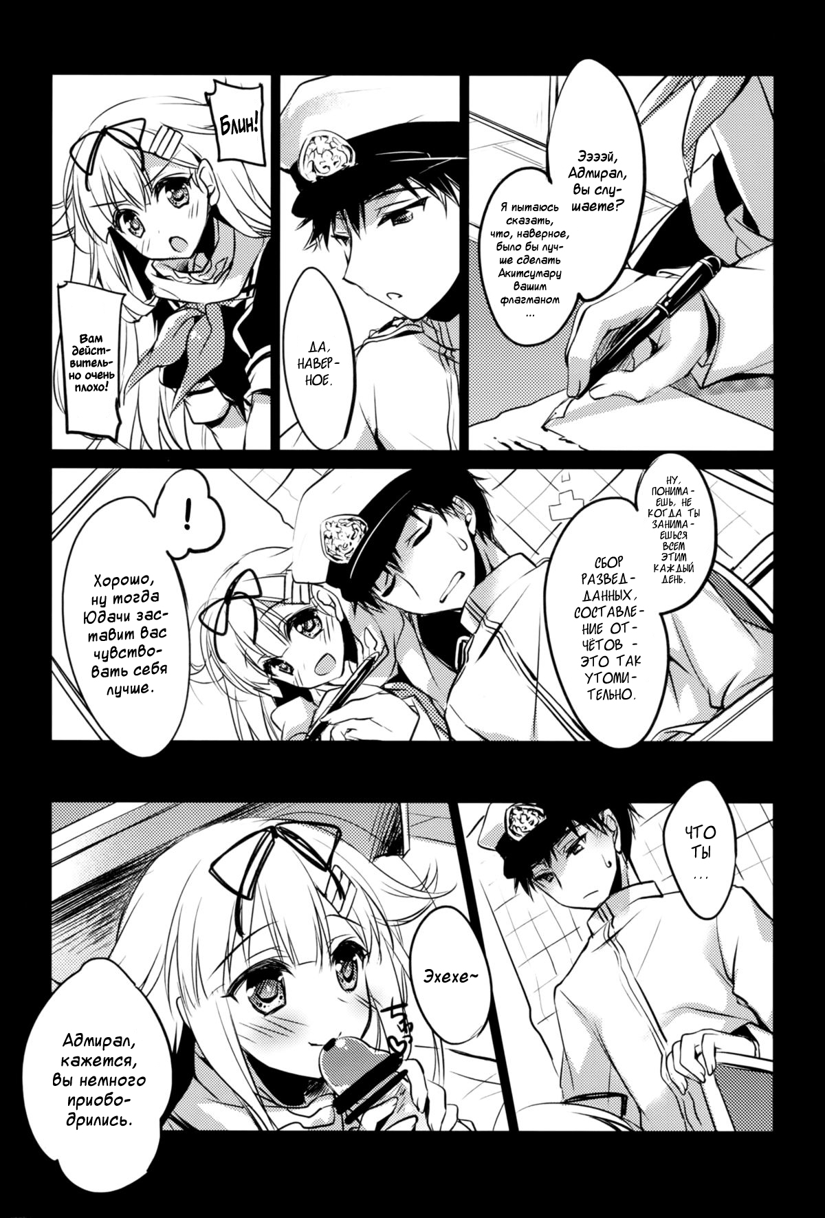 Kimi Naki Sekai page 9 full