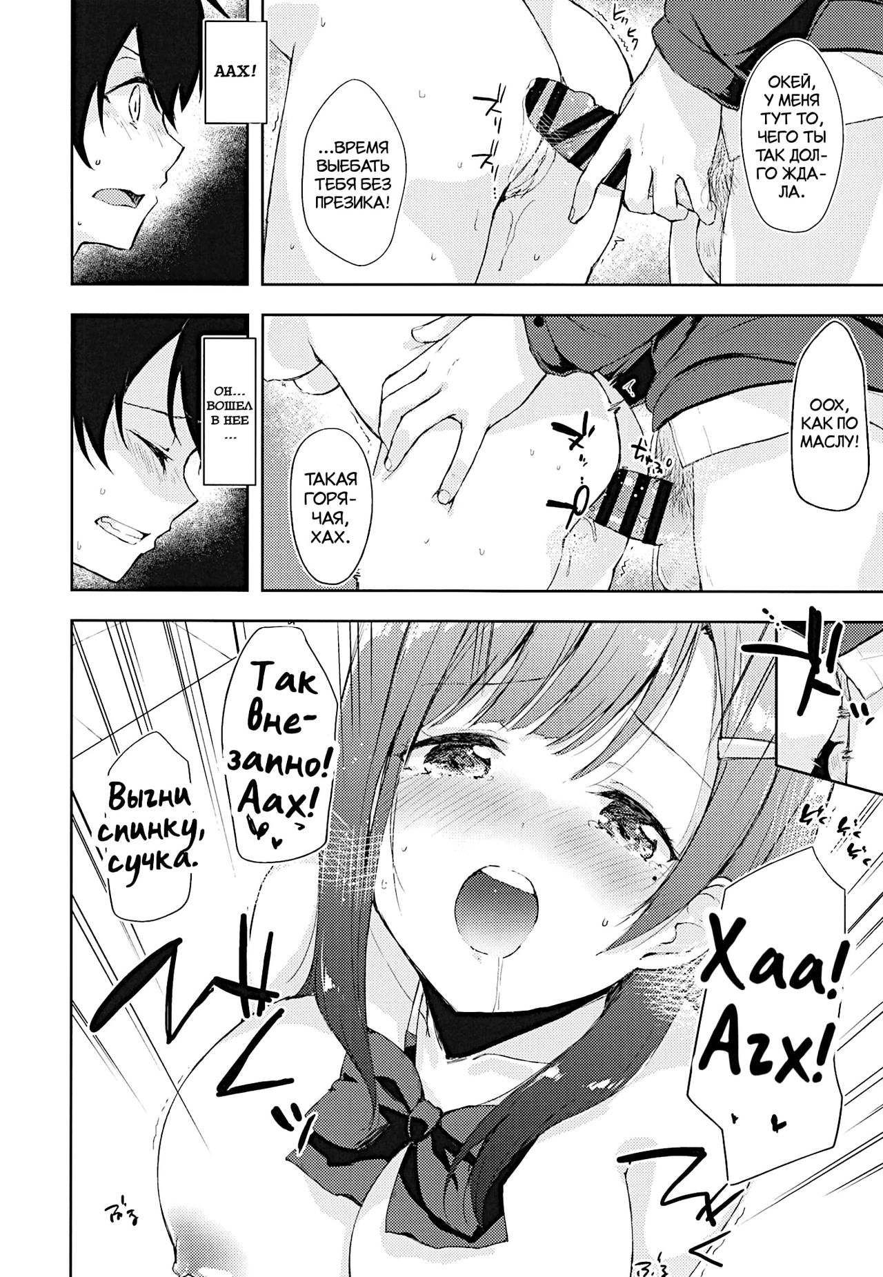 JK Nanami no Haishin Jijou | JK Nanami's Broadcast Conditions page 12 full