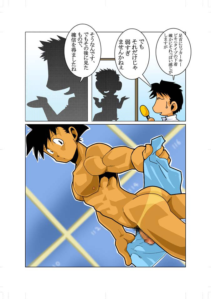 Short Show page 3 full