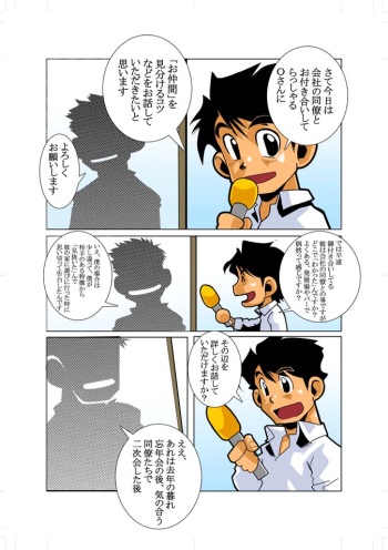 [Gamushara! (Nakata Shunpei)] Short Show [Digital] cover