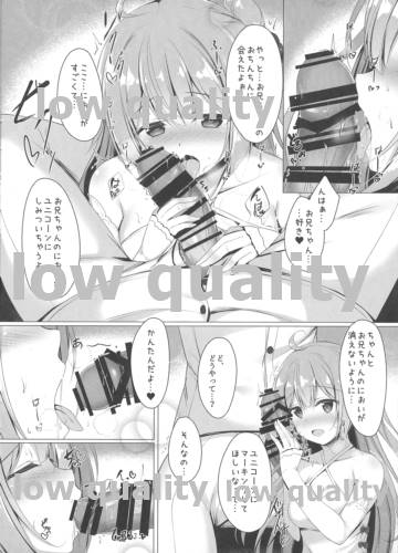 Sawatte, Onii-chan...!! page 7 full