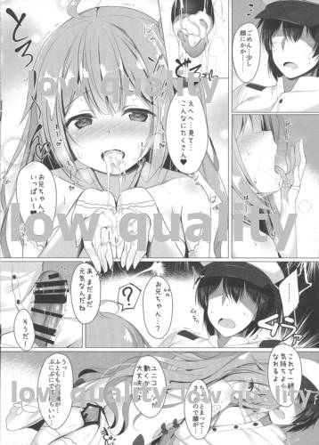 Sawatte, Onii-chan...!! page 9 full