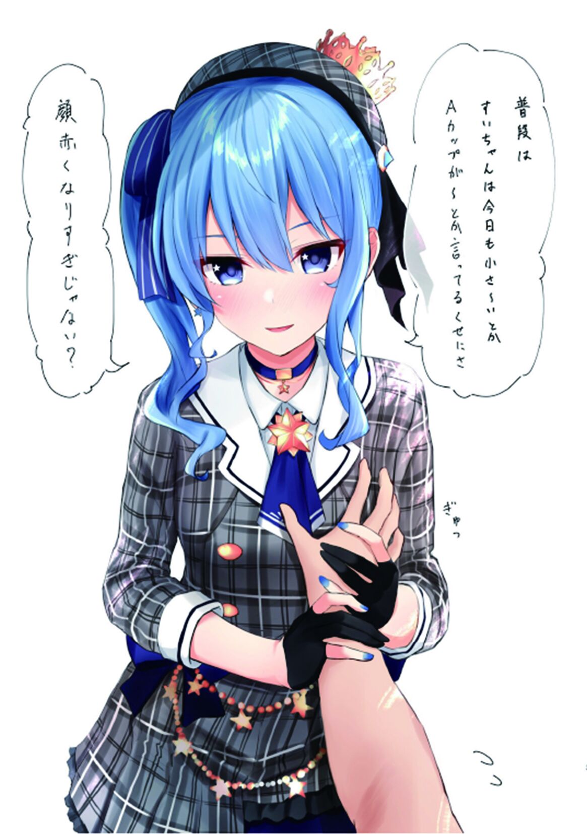 Sui-chan no Kawaikute Chotto Ecchi na Illust Bon page 3 full
