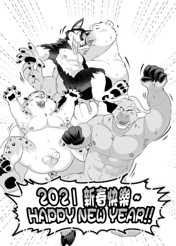 [Kuma Hachi] Chief's hot sauna (Zootopia) [English] cover