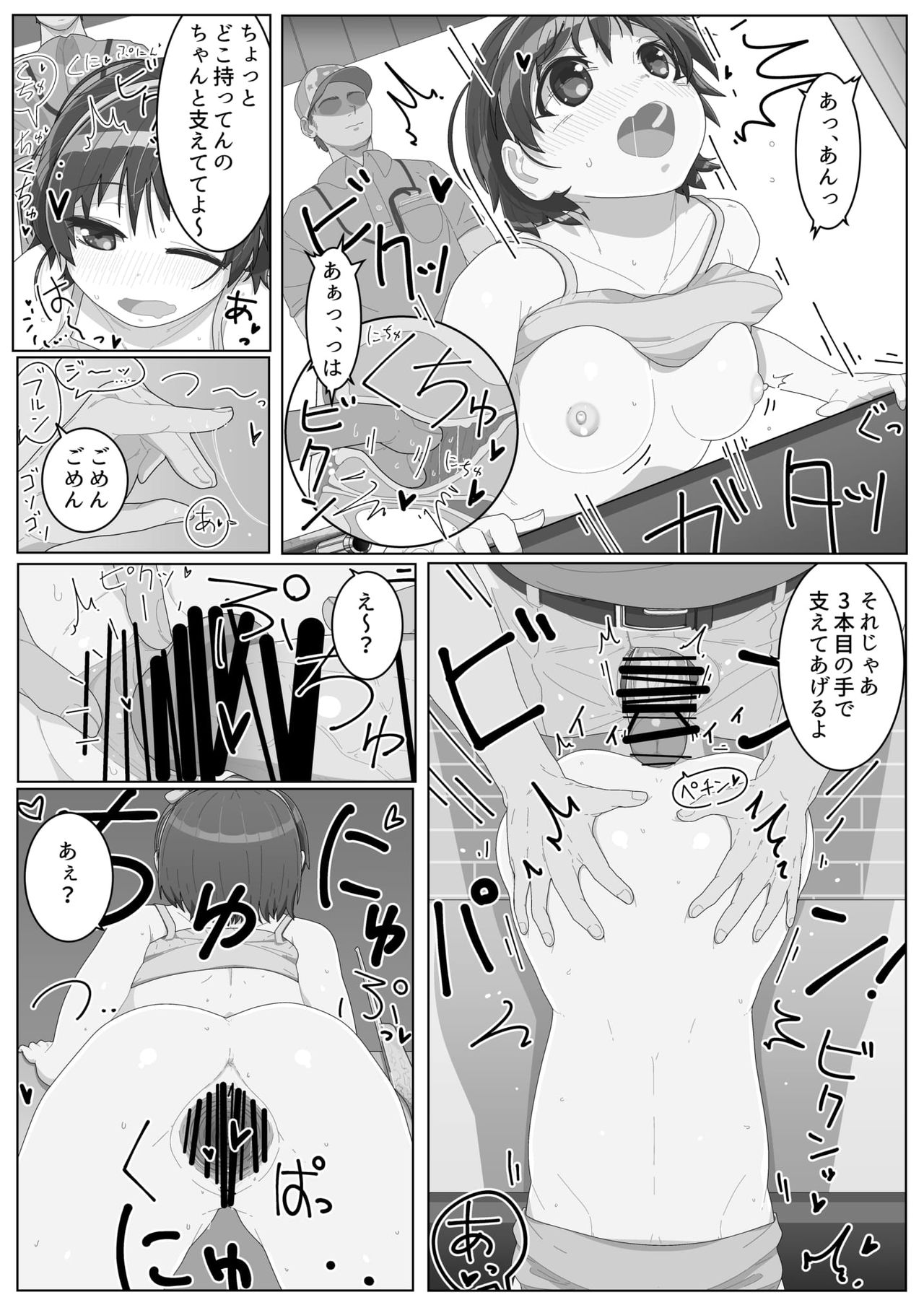 女の子とふれ愛うならこんなお仕事～遊園地の従業員という天職～ page 11 full