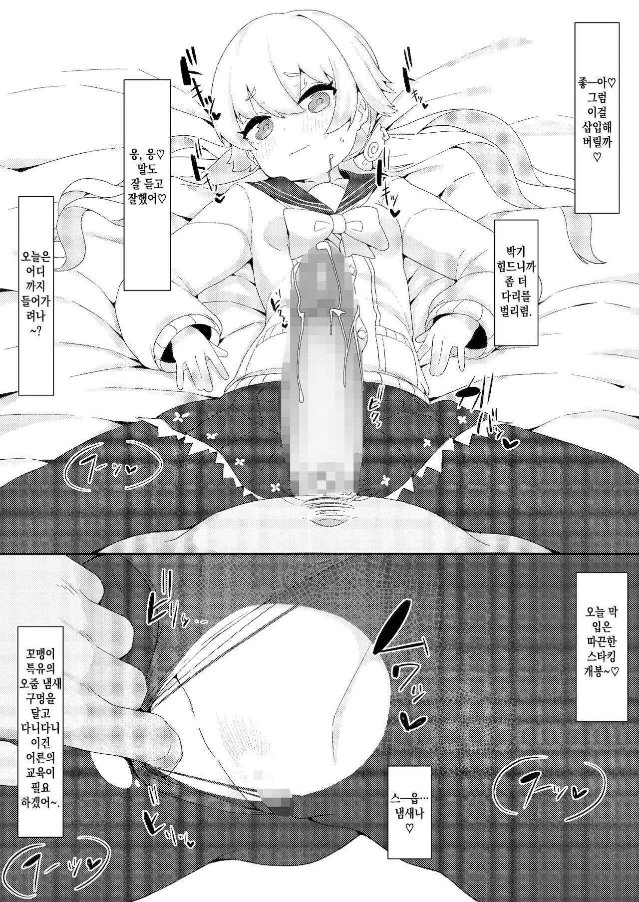 Kobetsu Hoshuu Jugyou Ajitani Hifumi Hen | 개별 보충 수업 ~아지타니 히후미 편~ page 8 full