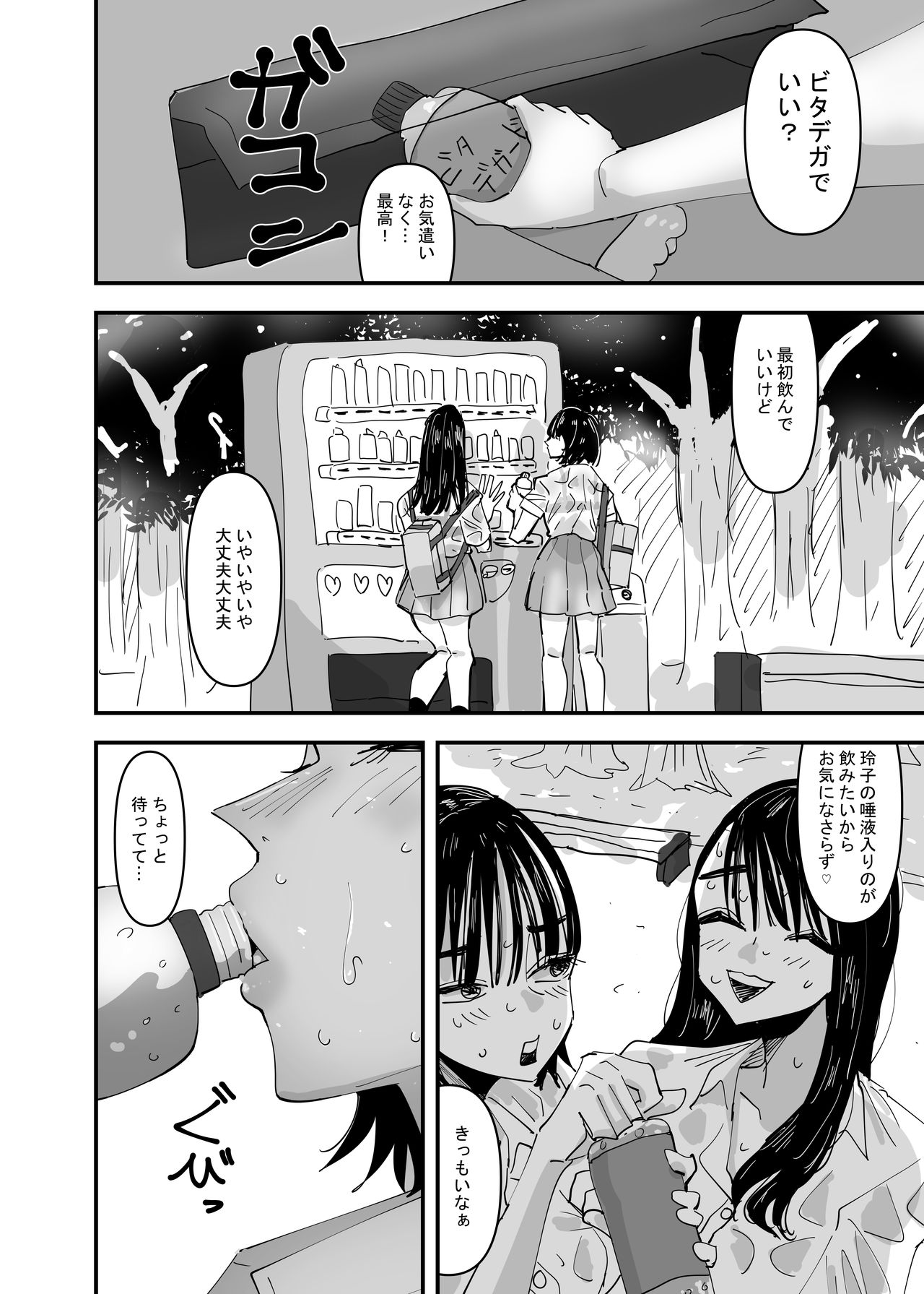 JK Couple ga Asedaku de Ecchi Suru Dake page 4 full