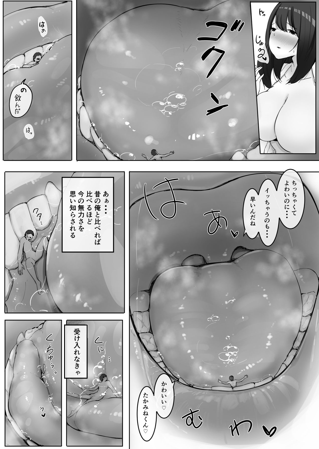 Chiisaku Natta Jibun o Katta no ga Mukashi no Doukyuusei Datta Hanashi page 11 full