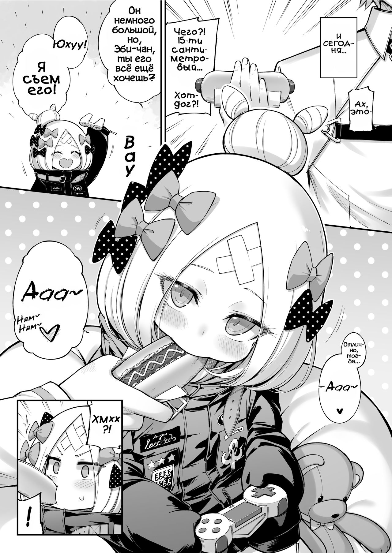 Abibibi 2 page 6 full