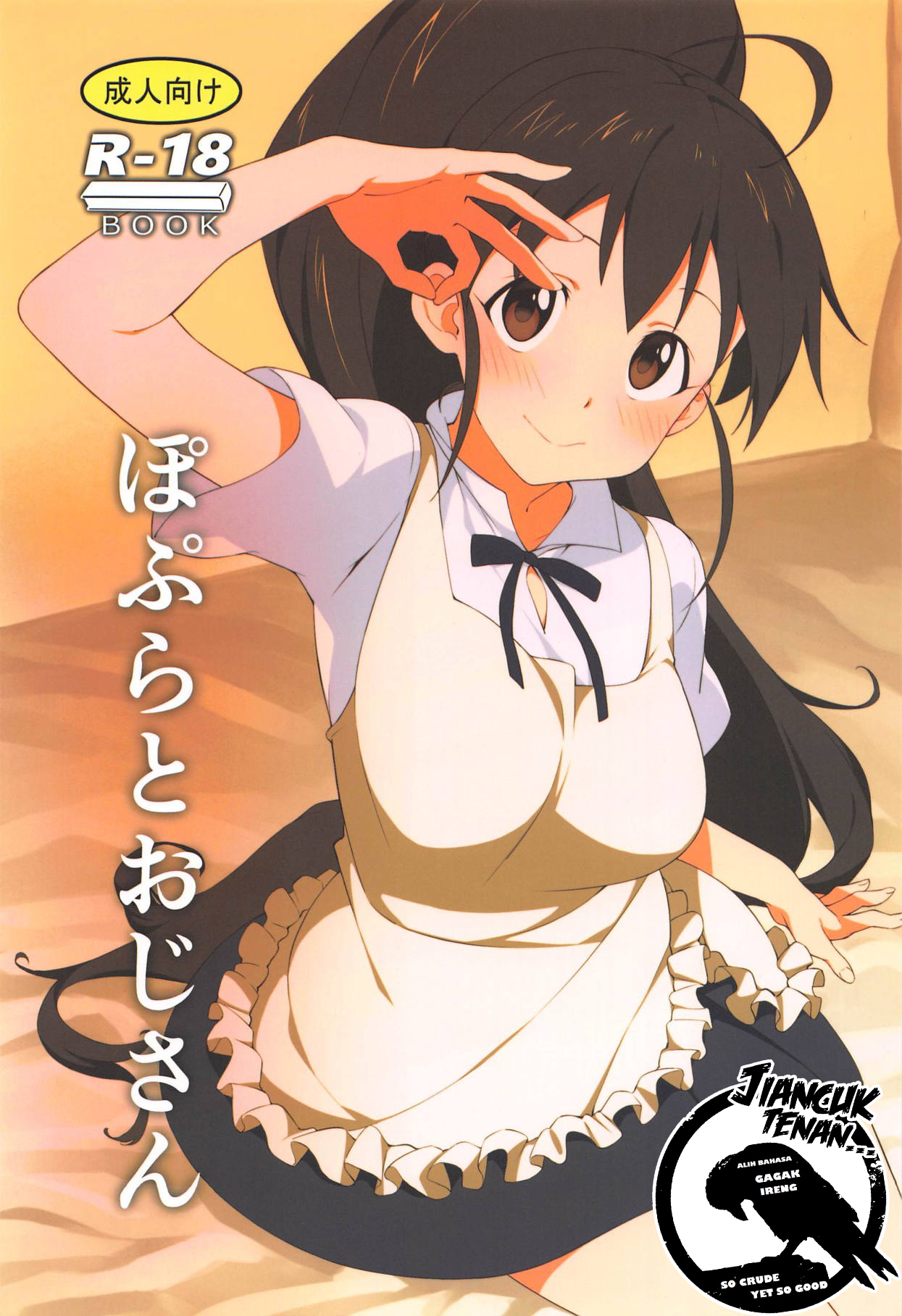 Poplar to Oji-san page 1 full