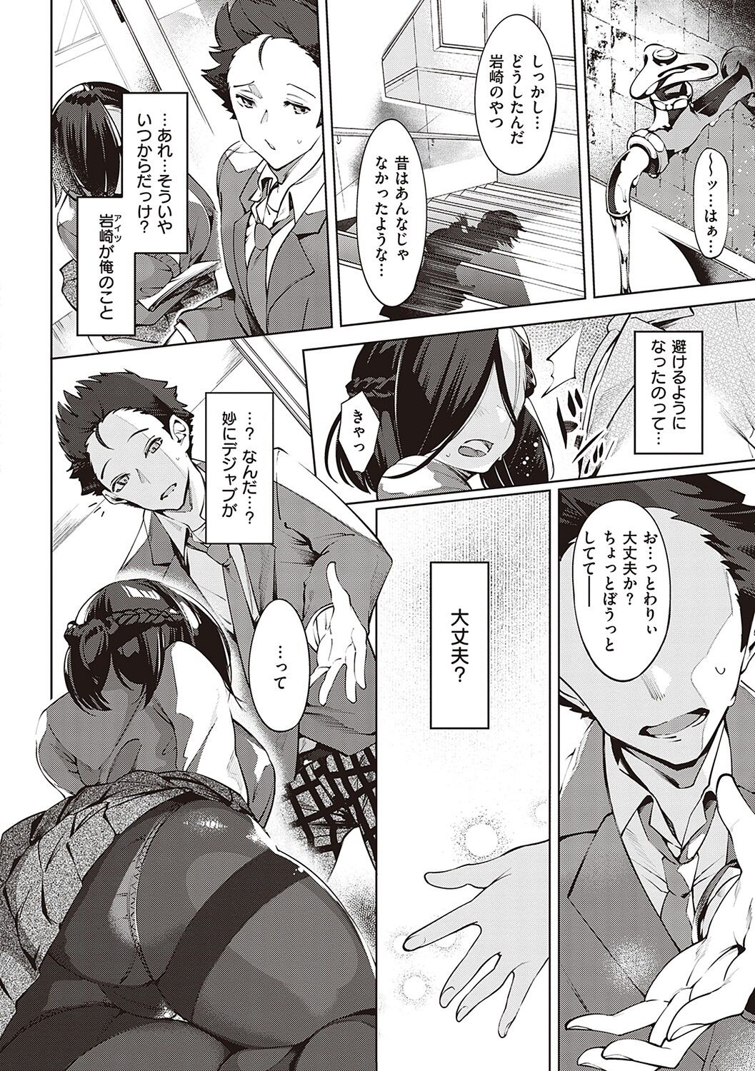 Netsuretsu!? na Hitomi page 9 full