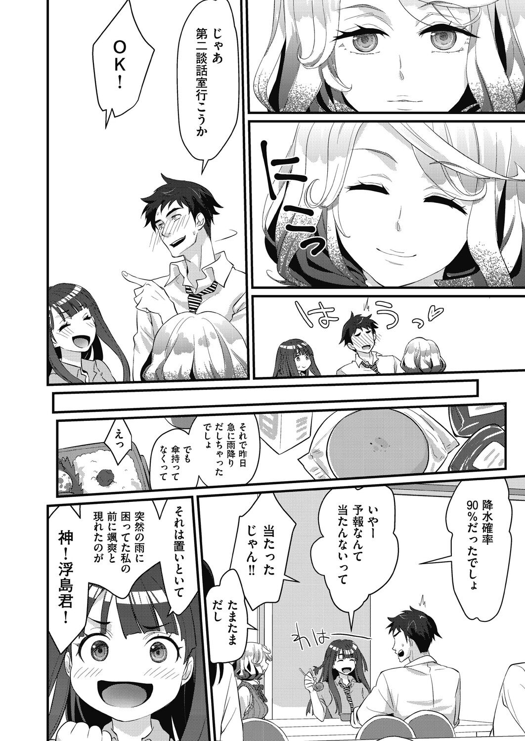 Echiechi JK Houimou page 10 full
