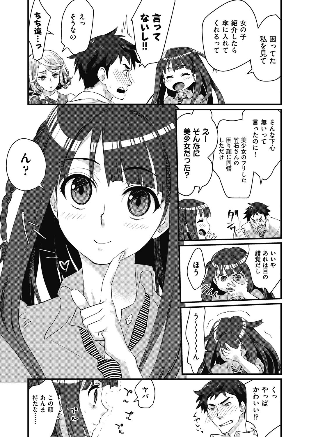 Echiechi JK Houimou page 11 full