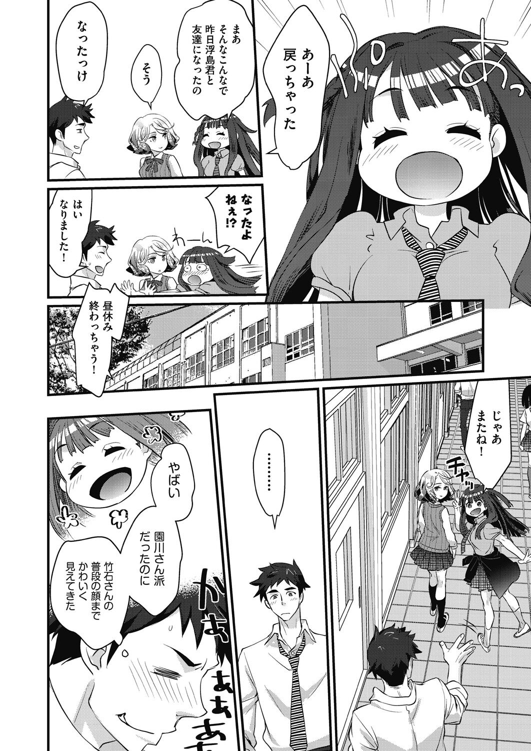 Echiechi JK Houimou page 12 full
