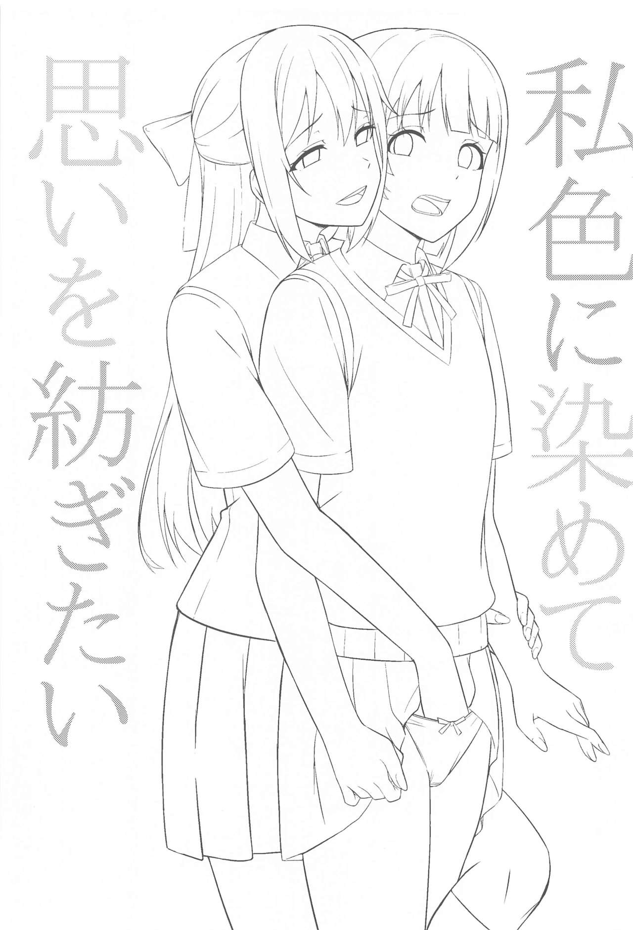 Watashi Iro ni Somete Omoi o Tsumugitai | Comprenderás lo que siento y serás solo mía page 3 full