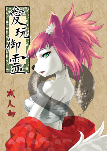 [GREONE (Nme)] Aigan Mitama [Digital] cover