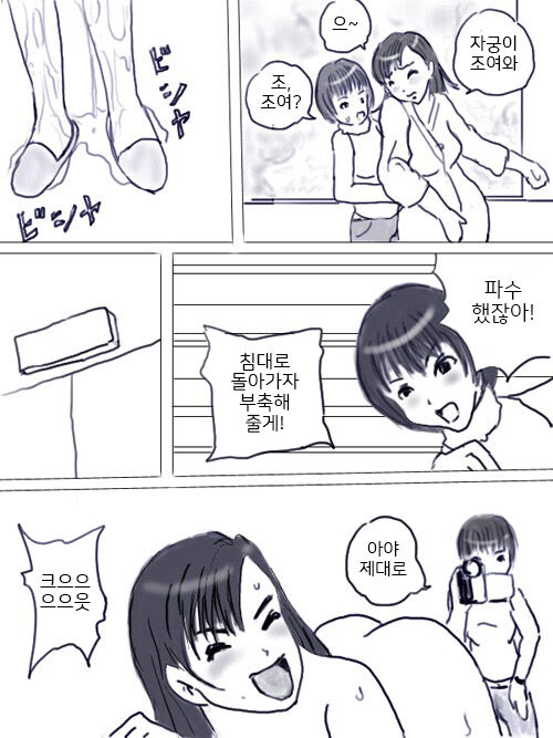Matsu ￮ Aya No Shussan page 9 full