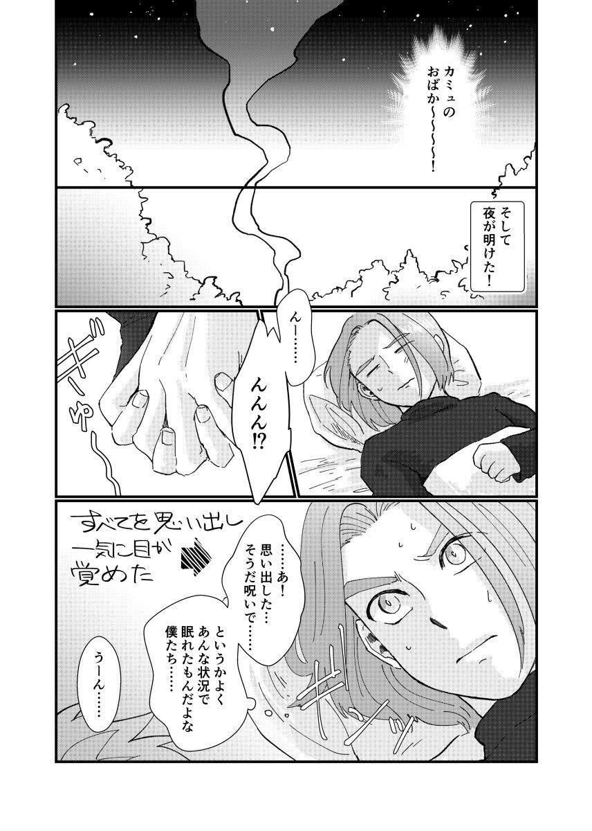Tetote page 11 full