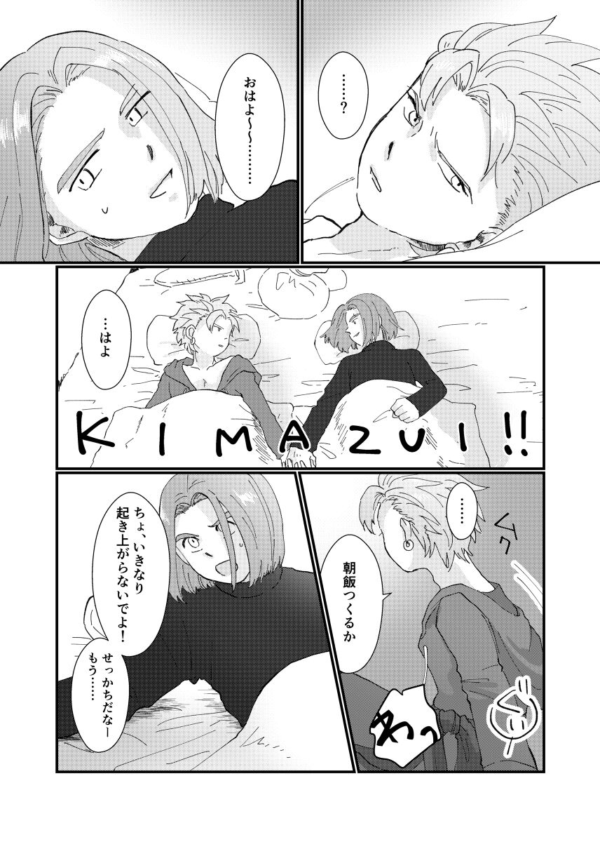 Tetote page 12 full