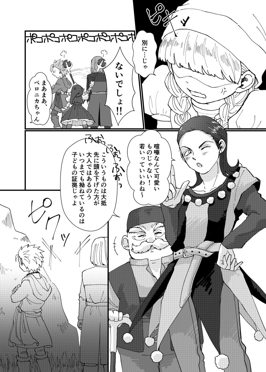 Tetote page 4 full