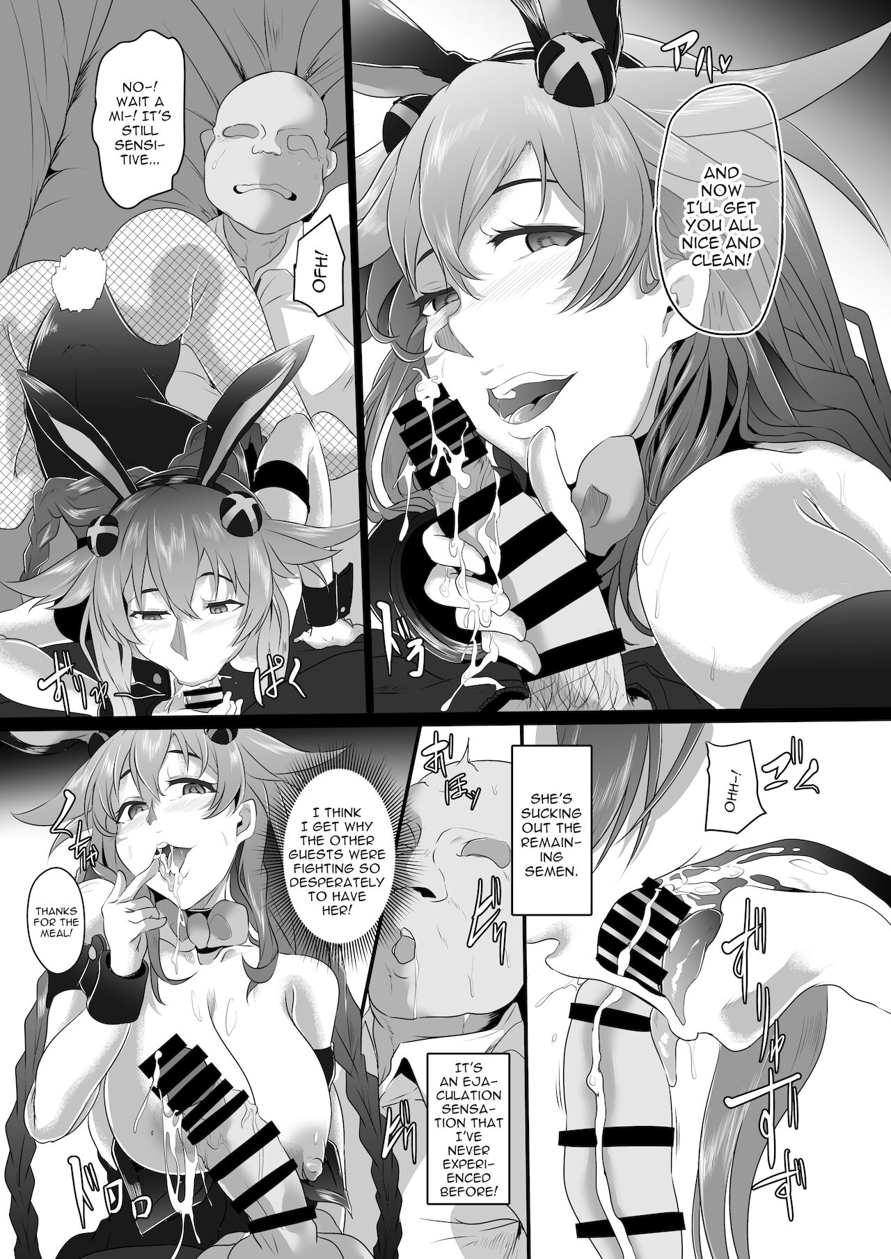 Fallen Heart Another √Chaos page 12 full