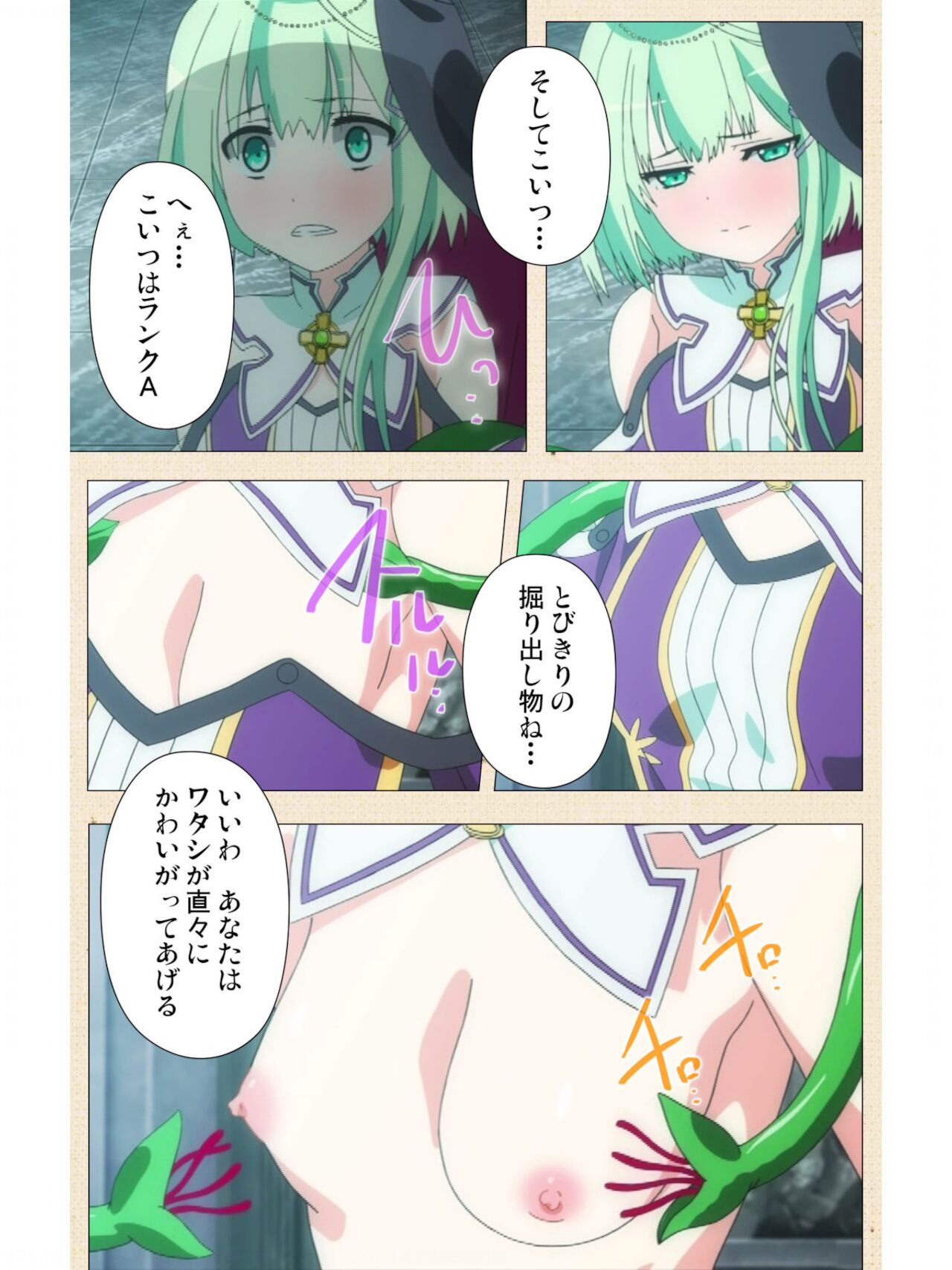 Venus Blood BRAVE 1 page 12 full