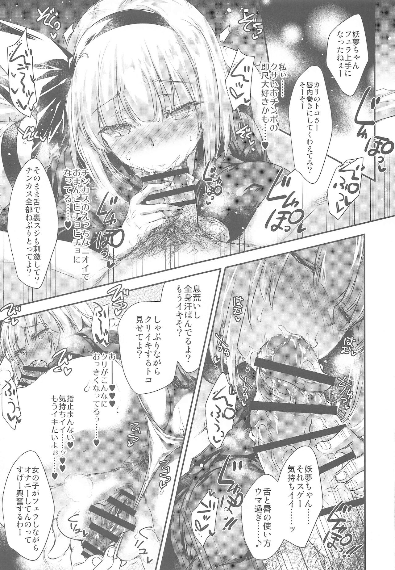 GARIGARI 111 page 8 full