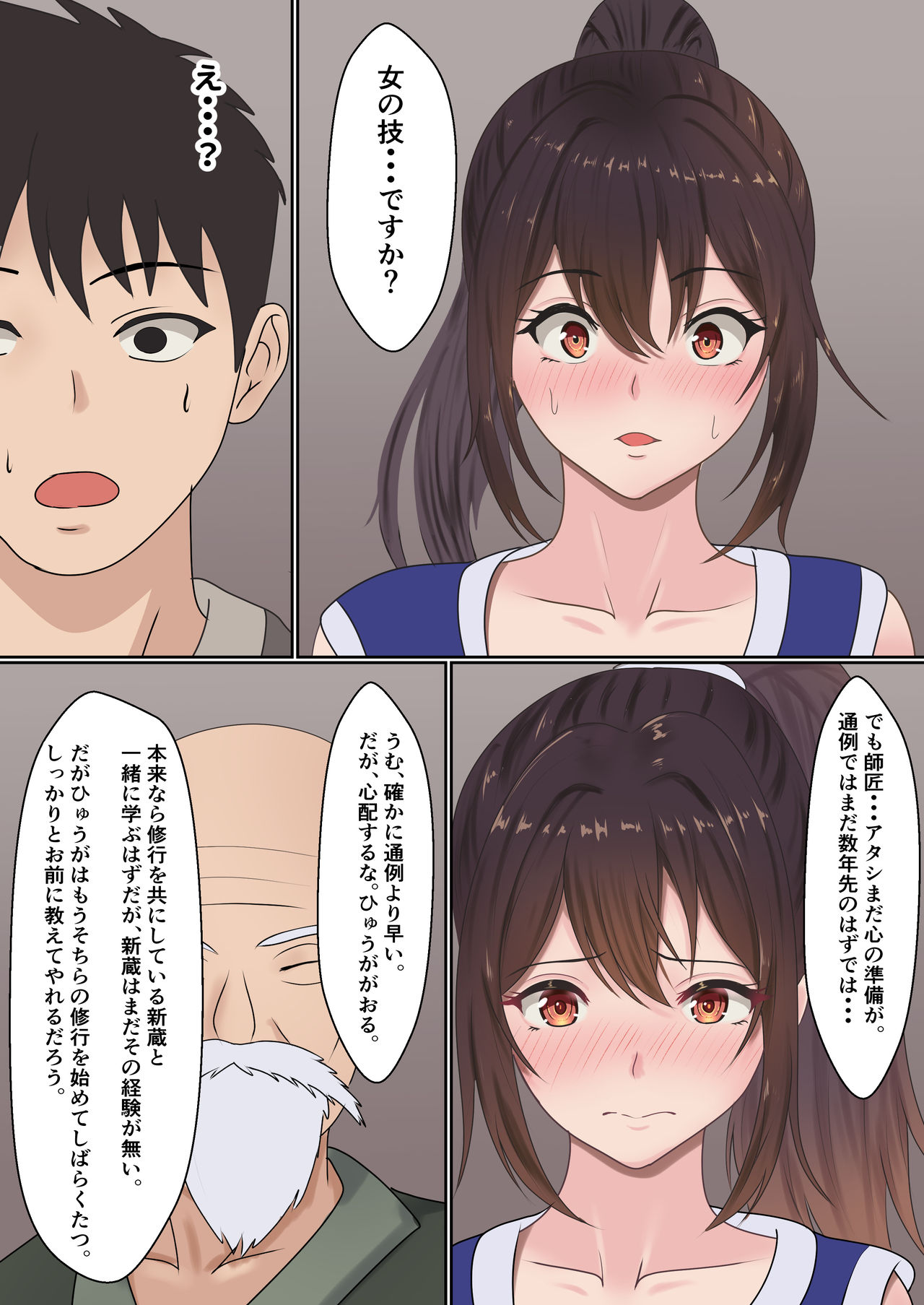 Kunoichi Yotogi Shugyou ~Shugyou Aite wa Boku no Ani deshita~ page 10 full